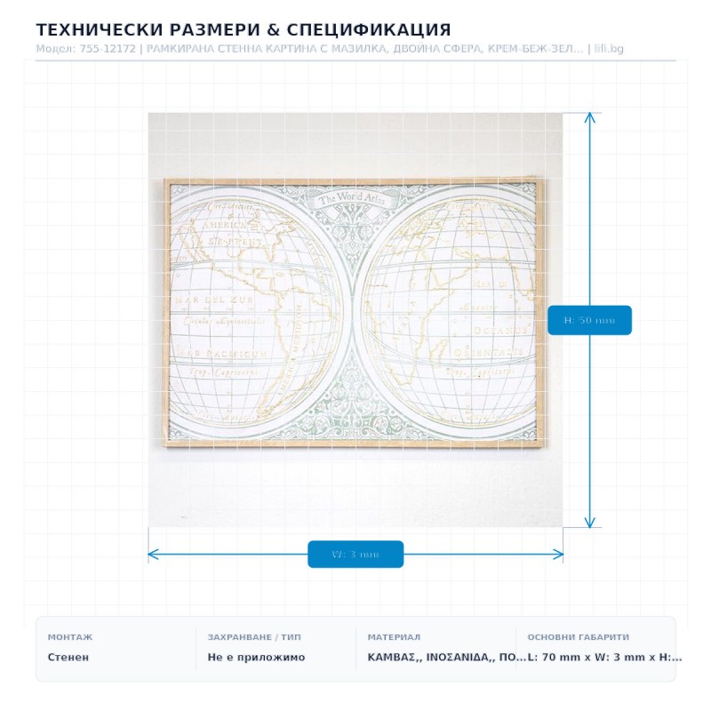 РАМКИРАНА СТЕННА КАРТИНА С МАЗИЛКА, ДВОЙНА СФЕРА, КРЕМ-БЕЖ-ЗЕЛЕН, 50X70X3 СМ РАМКИРАНА СТЕННА КАРТИНА С МАЗИЛКА, ДВОЙНА СФЕРА, КРЕМ-БЕЖ-ЗЕЛЕН, 50X70X3 СМ