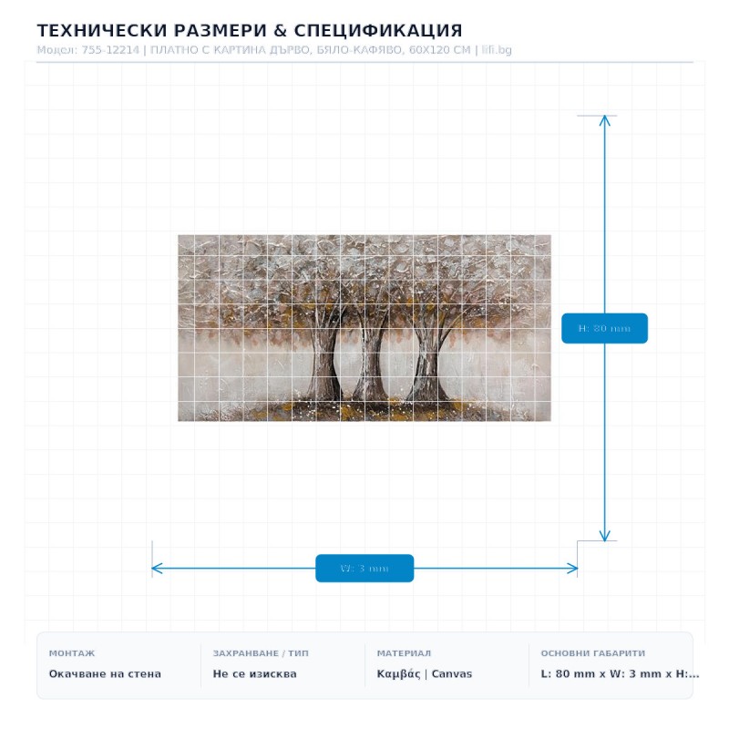 ПЛАТНО С КАРТИНА ДЪРВО, БЯЛО-КАФЯВО, 60X120 СМ