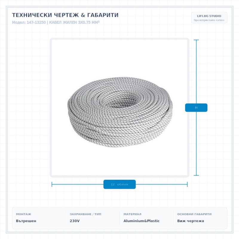 КАБЕЛ ЖИЛЕН 3X0.75 MM²
