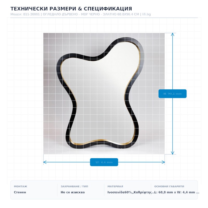 ОГЛЕДАЛО ДЪРВЕНО - MDF ЧЕРНО - ЗЛАТНО 68.8X90.4 CM ОГЛЕДАЛО ДЪРВЕНО - MDF ЧЕРНО - ЗЛАТНО 68.8X90.4 CM