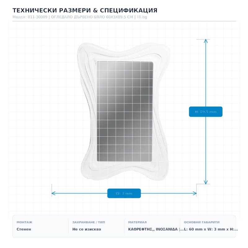 ОГЛЕДАЛО ДЪРВЕНО БЯЛО 60X3X89.5 СМ ОГЛЕДАЛО ДЪРВЕНО БЯЛО 60X3X89.5 СМ