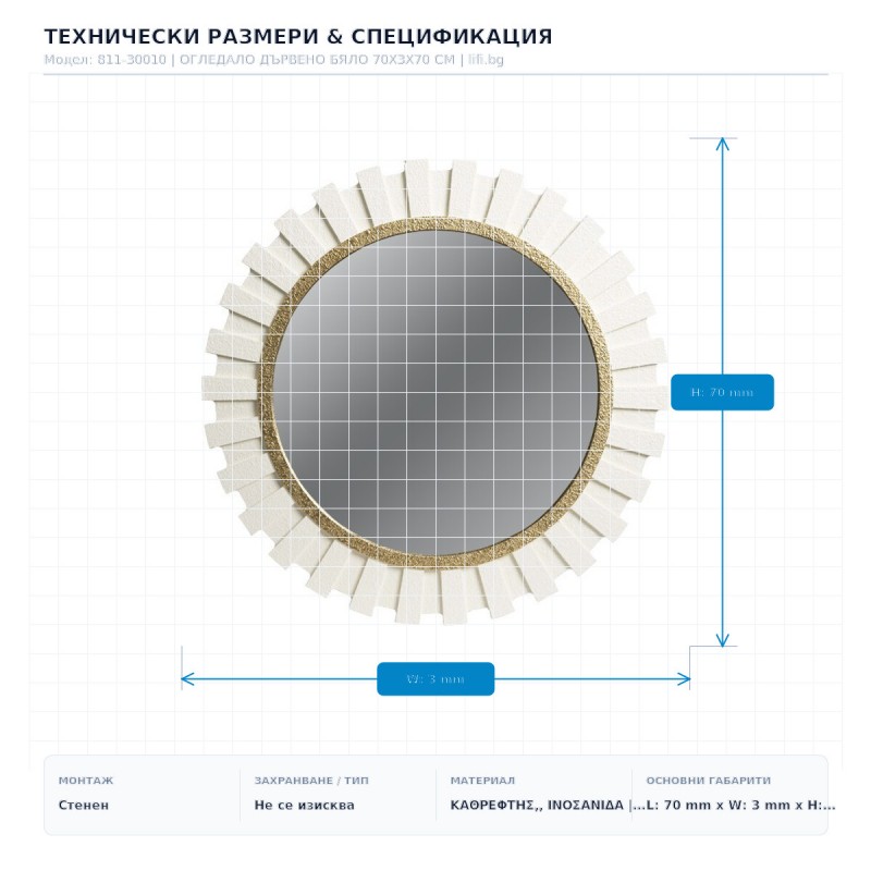 ОГЛЕДАЛО ДЪРВЕНО БЯЛО 70X3X70 СМ ОГЛЕДАЛО ДЪРВЕНО БЯЛО 70X3X70 СМ
