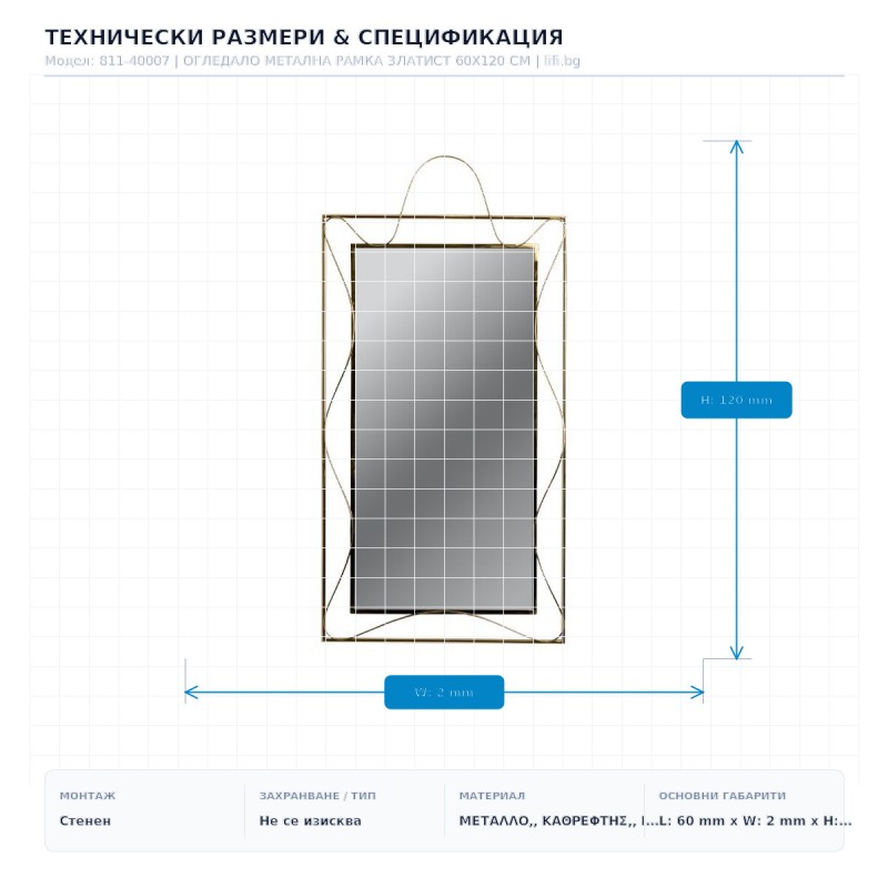 ОГЛЕДАЛО МЕТАЛНА РАМКА ЗЛАТИСТ 60X120 СМ ОГЛЕДАЛО МЕТАЛНА РАМКА ЗЛАТИСТ 60X120 СМ