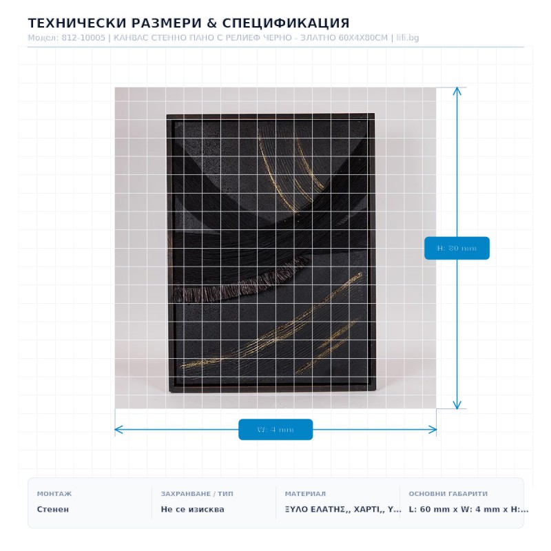 КАНВАС СТЕННО ПАНO С РЕЛИЕФ ЧЕРНО - ЗЛАТНО 60X4X80CM