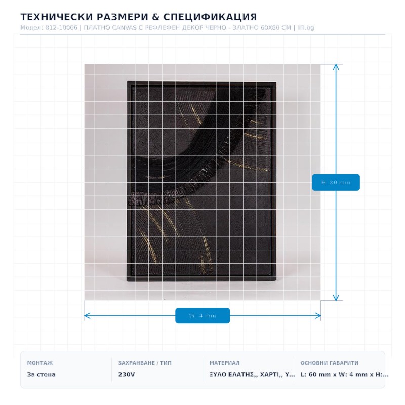 ПЛАТНО CANVAS С РЕФЛЕФЕН ДЕКОР ЧЕРНО - ЗЛАТНО 60X80 СМ ПЛАТНО CANVAS С РЕФЛЕФЕН ДЕКОР ЧЕРНО - ЗЛАТНО 60X80 СМ