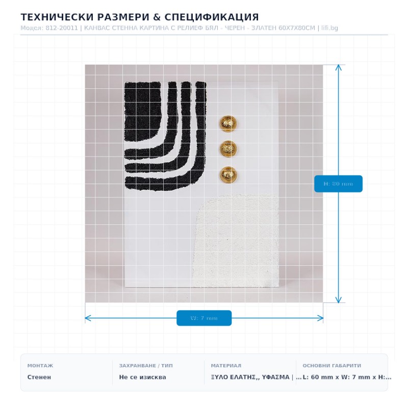 КАНВАС СТЕННА КАРТИНА С РЕЛИЕФ БЯЛ - ЧЕРЕН - ЗЛАТЕН 60X7X80СМ КАНВАС СТЕННА КАРТИНА С РЕЛИЕФ БЯЛ - ЧЕРЕН - ЗЛАТЕН 60X7X80СМ