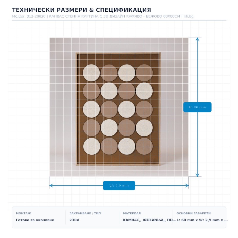 КАНВАС СТЕННА КАРТИНА С 3D ДИЗАЙН КАФЯВО - БЕЖОВО 60X80CM КАНВАС СТЕННА КАРТИНА С 3D ДИЗАЙН КАФЯВО - БЕЖОВО 60X80CM