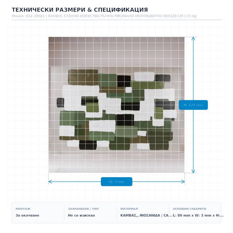 КАНВАС СТЕННО ИЗКУСТВО РЪЧНО РИСУВАНО МУЛТИЦВЕТНО 80X120 СМ
