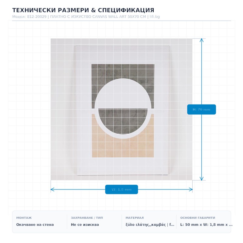 ПЛАТНО С ИЗКУСТВО CANVAS WALL ART 50X70 СМ ПЛАТНО С ИЗКУСТВО CANVAS WALL ART 50X70 СМ