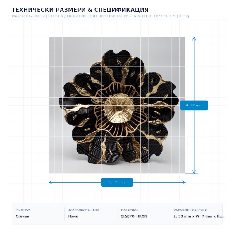 СТЕННА ДЕКОРАЦИЯ ЦВЯТ ЧЕРЕН МЕТАЛИК - ЗЛАТЕН 38.1X7X38.1CM СТЕННА ДЕКОРАЦИЯ ЦВЯТ ЧЕРЕН МЕТАЛИК - ЗЛАТЕН 38.1X7X38.1CM