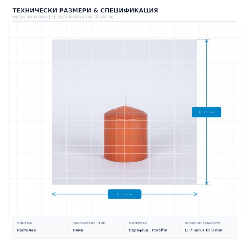 СВЕЩ ТЕРАКОТА 7X8 СМ СВЕЩ ТЕРАКОТА 7X8 СМ