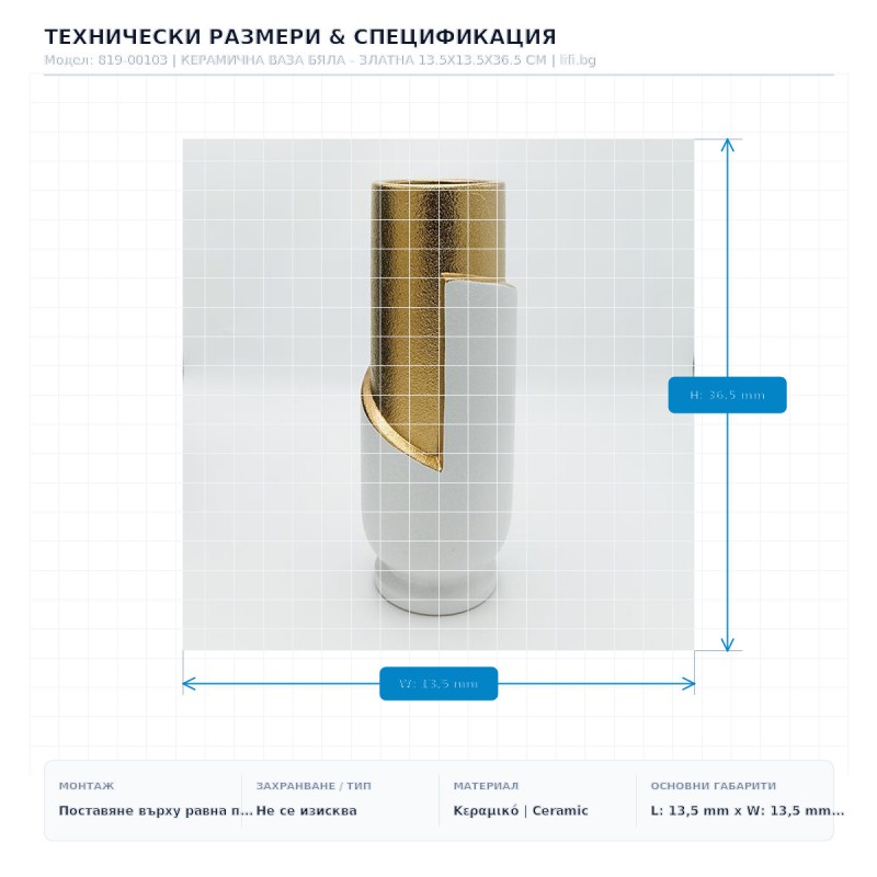КЕРАМИЧНА ВАЗА БЯЛА - ЗЛАТНА 13.5X13.5X36.5 СМ КЕРАМИЧНА ВАЗА БЯЛА - ЗЛАТНА 13.5X13.5X36.5 СМ