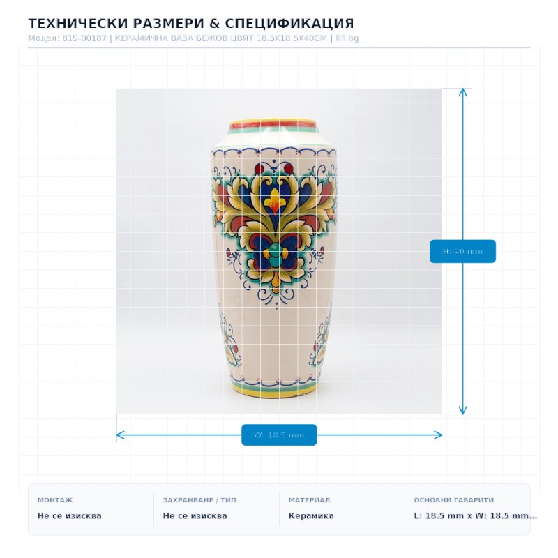 КЕРАМИЧНА ВАЗА БЕЖОВ ЦВЯТ 18.5X18.5X40CM КЕРАМИЧНА ВАЗА БЕЖОВ ЦВЯТ 18.5X18.5X40CM