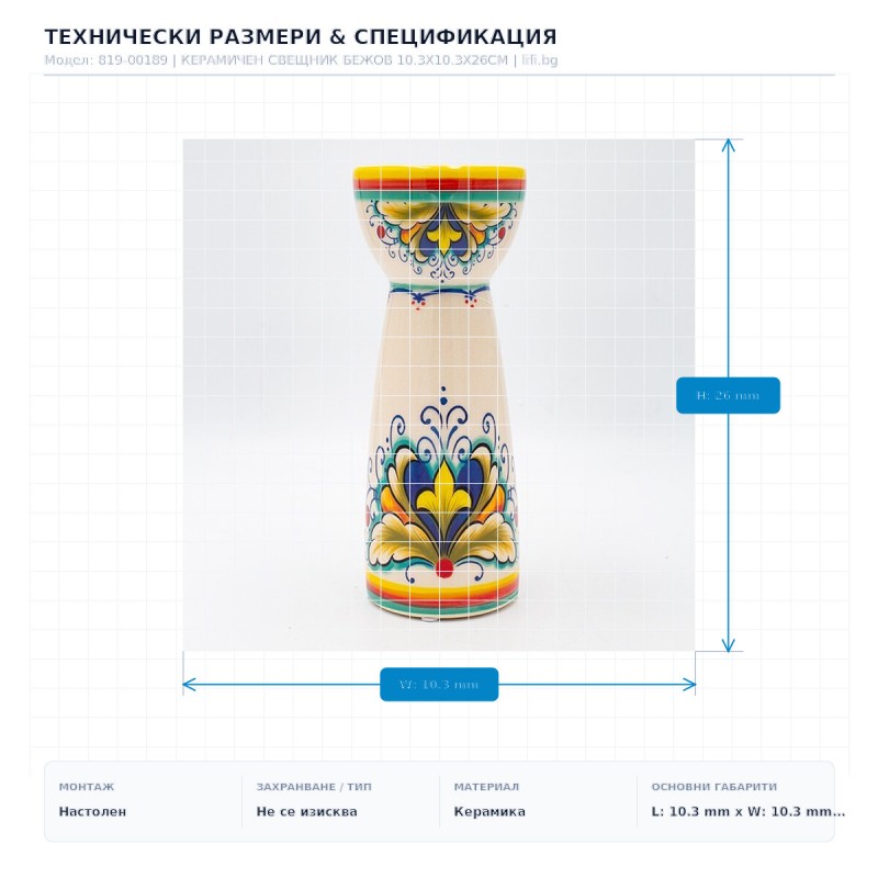 КЕРАМИЧЕН СВЕЩНИК БЕЖОВ 10.3X10.3X26CM КЕРАМИЧЕН СВЕЩНИК БЕЖОВ 10.3X10.3X26CM