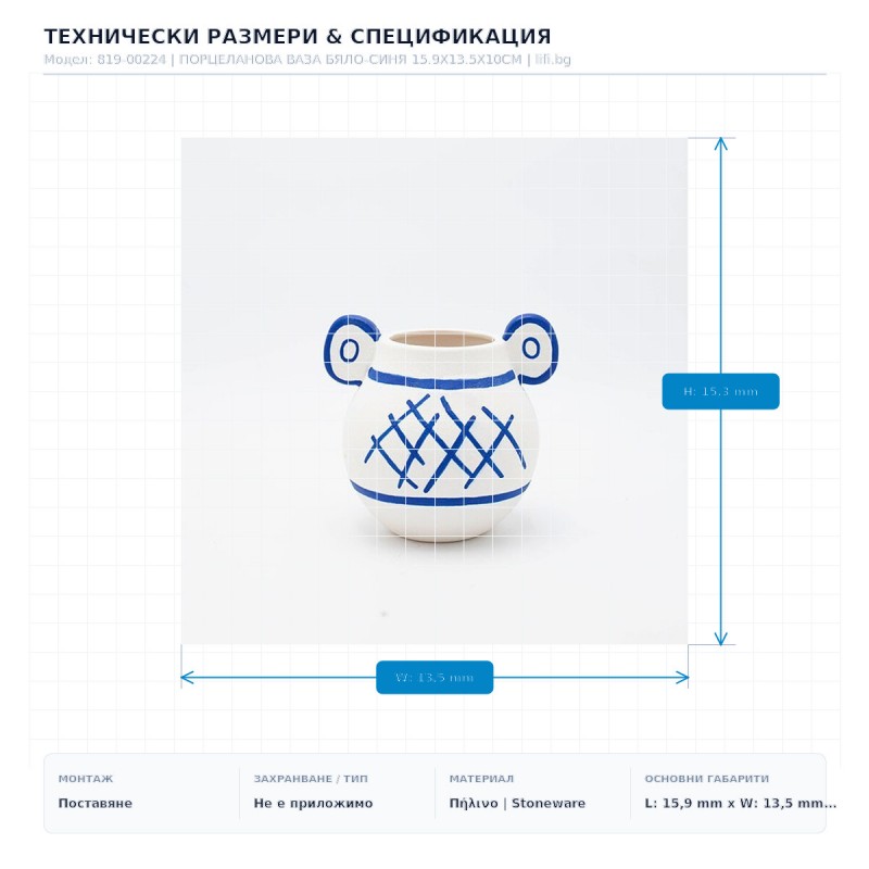 ПОРЦЕЛАНОВА ВАЗА БЯЛО-СИНЯ 15.9X13.5X10CM ПОРЦЕЛАНОВА ВАЗА БЯЛО-СИНЯ 15.9X13.5X10CM