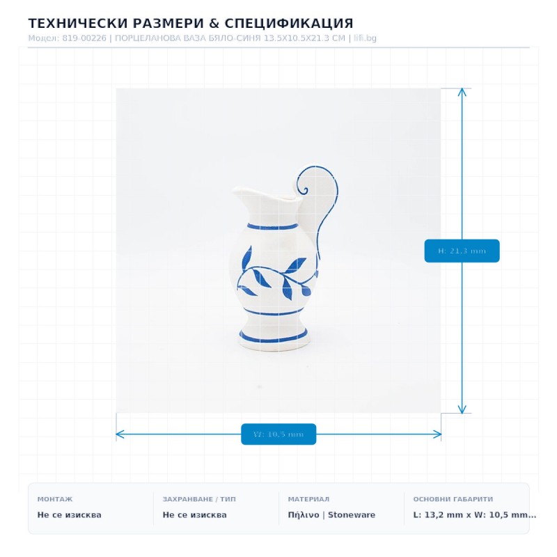 ПОРЦЕЛАНОВА ВАЗА БЯЛО-СИНЯ 13.5X10.5X21.3 СМ ПОРЦЕЛАНОВА ВАЗА БЯЛО-СИНЯ 13.5X10.5X21.3 СМ