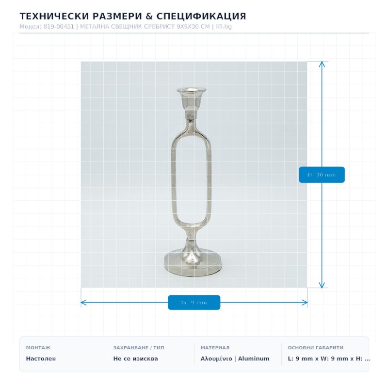 МЕТАЛНА СВЕЩНИК СРЕБРИСТ 9X9X30 СМ МЕТАЛНА СВЕЩНИК СРЕБРИСТ 9X9X30 СМ