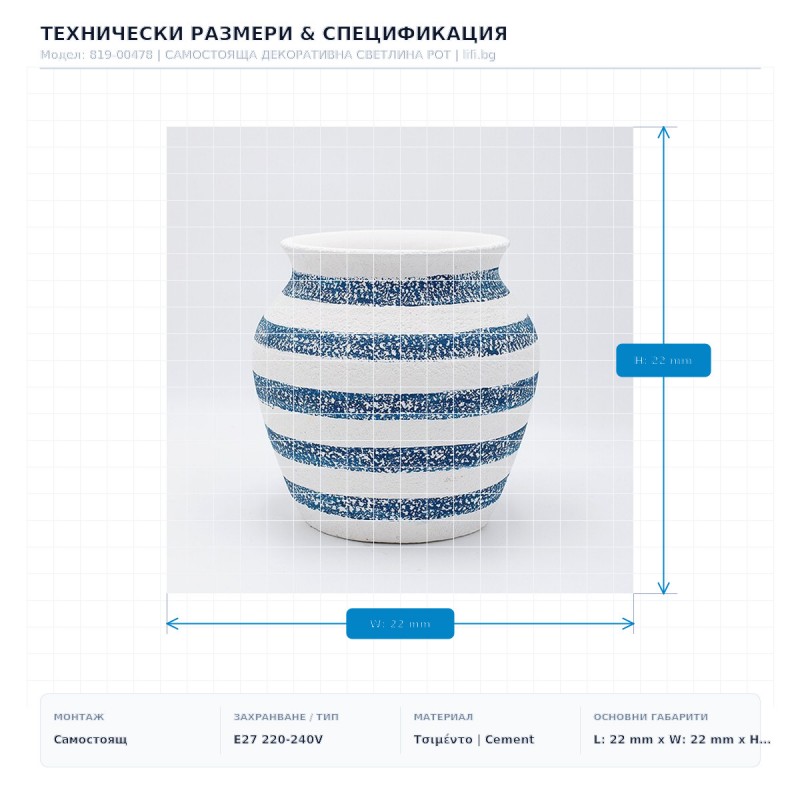 САМОСТОЯЩА ДЕКОРАТИВНА СВЕТЛИНА POT САМОСТОЯЩА ДЕКОРАТИВНА СВЕТЛИНА POT
