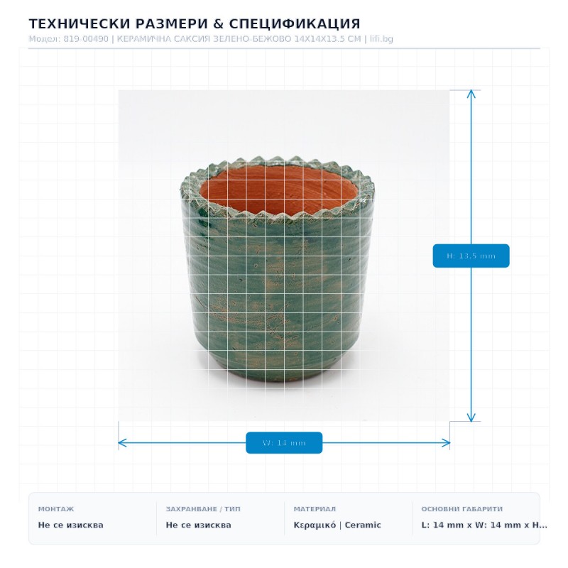 КЕРАМИЧНА САКСИЯ ЗЕЛЕНО-БЕЖОВО 14X14X13.5 СМ КЕРАМИЧНА САКСИЯ ЗЕЛЕНО-БЕЖОВО 14X14X13.5 СМ