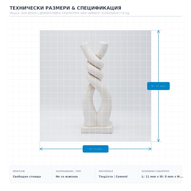 ДЕКОРАТИВНА СКУЛПТУРА БЯЛ ЦИМЕНТ 11X8X32CM ДЕКОРАТИВНА СКУЛПТУРА БЯЛ ЦИМЕНТ 11X8X32CM