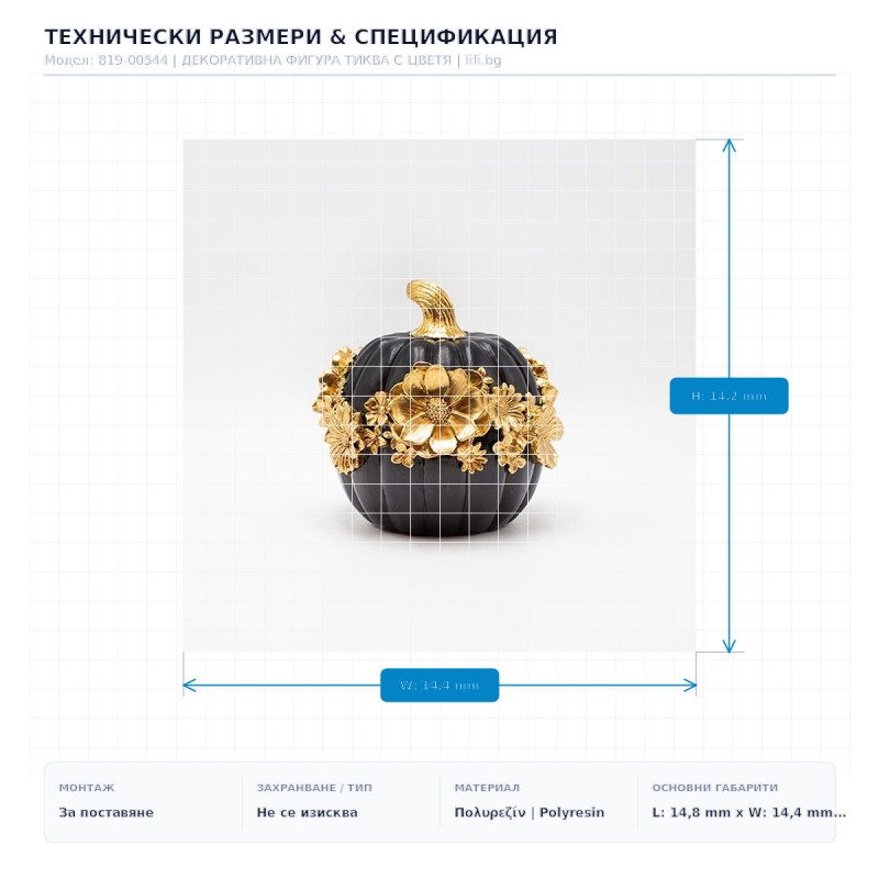 ДЕКОРАТИВНА ФИГУРА ТИКВА С ЦВЕТЯ ДЕКОРАТИВНА ФИГУРА ТИКВА С ЦВЕТЯ