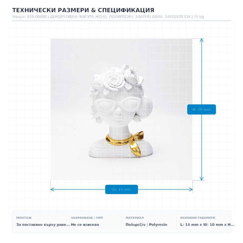 ДЕКОРАТИВНА ФИГУРА ЖЕНА, ПОЛИРЕСИН, ЗЛАТНО-БЯЛА, 14X10X20 СМ ДЕКОРАТИВНА ФИГУРА ЖЕНА, ПОЛИРЕСИН, ЗЛАТНО-БЯЛА, 14X10X20 СМ