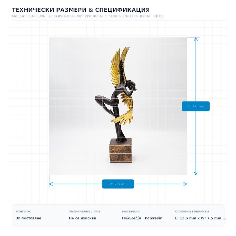 ДЕКОРАТИВНА ФИГУРА ЖЕНА С КРИЛА ЗЛАТНО-ЧЕРНА