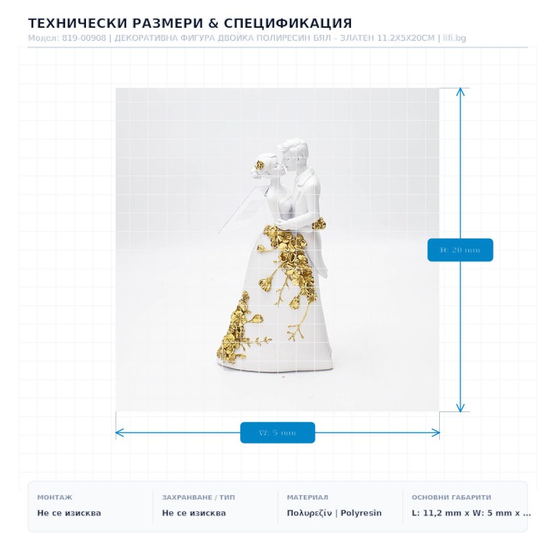 ДЕКОРАТИВНА ФИГУРА ДВОЙКА ПОЛИРЕСИН БЯЛ - ЗЛАТЕН 11.2X5X20CM ДЕКОРАТИВНА ФИГУРА ДВОЙКА ПОЛИРЕСИН БЯЛ - ЗЛАТЕН 11.2X5X20CM