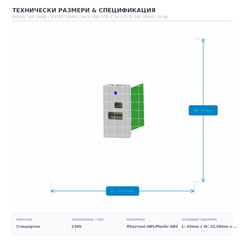 КОНТАКТ С USB-C 5V 2X2,2A