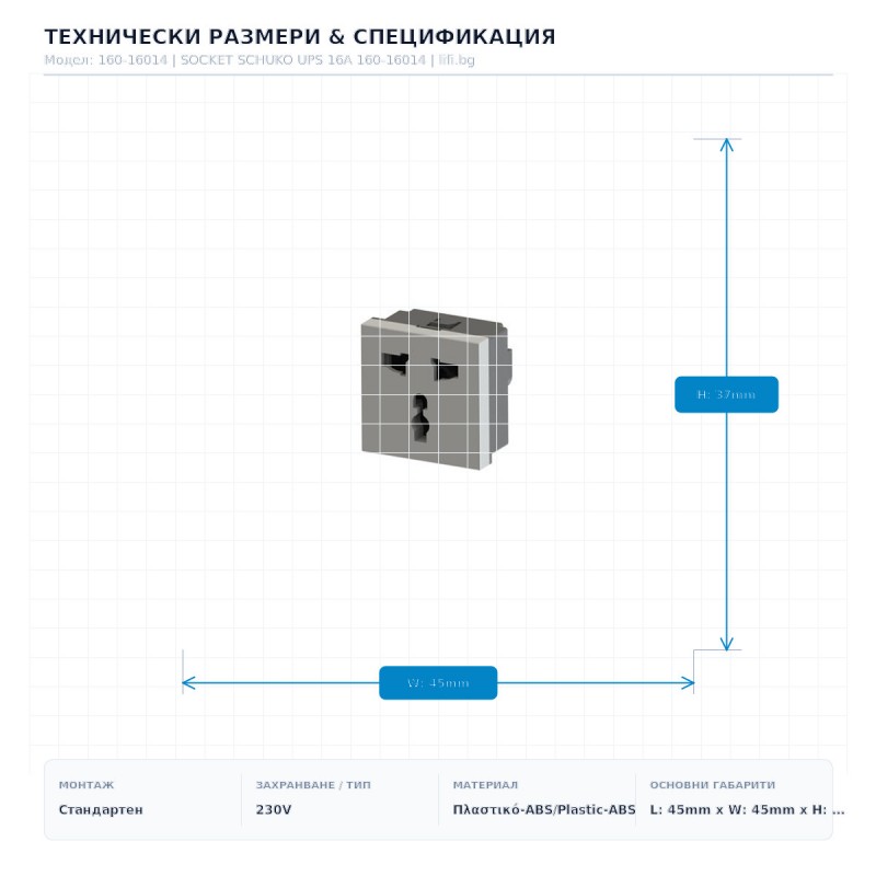 КОНТАКТ ШУКО ЗА UPS 16A КОНТАКТ ШУКО ЗА UPS 16A
