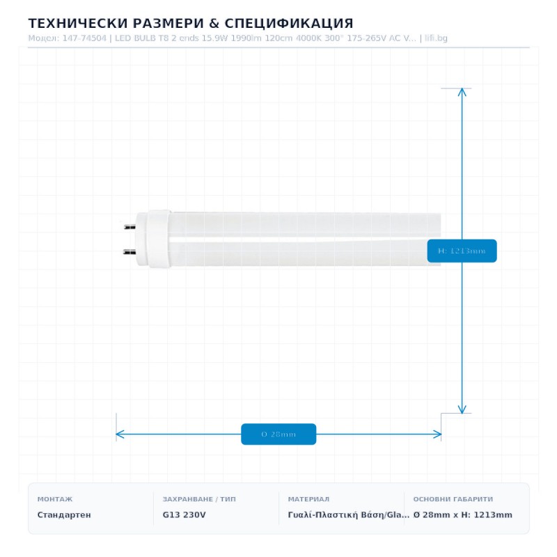 LED КРУШКА T8 15.9W 4000K 120CM LED КРУШКА T8 15.9W 4000K 120CM