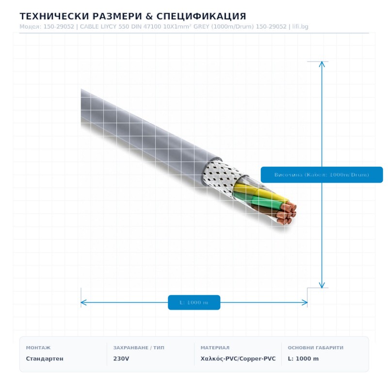 КАБЕЛ LIYCY 550 DIN 47100 10X1MM² СИВ (1000M/БАРАБАН) КАБЕЛ LIYCY 550 DIN 47100 10X1MM² СИВ (1000M/БАРАБАН)
