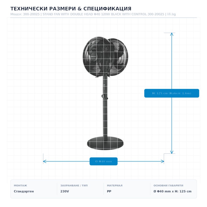 STAND FAN WITH DOUBLE HEAD Φ40 120W BLACK WITH CONTROL 300-20025 STAND FAN WITH DOUBLE HEAD Φ40 120W BLACK WITH CONTROL 300-20025