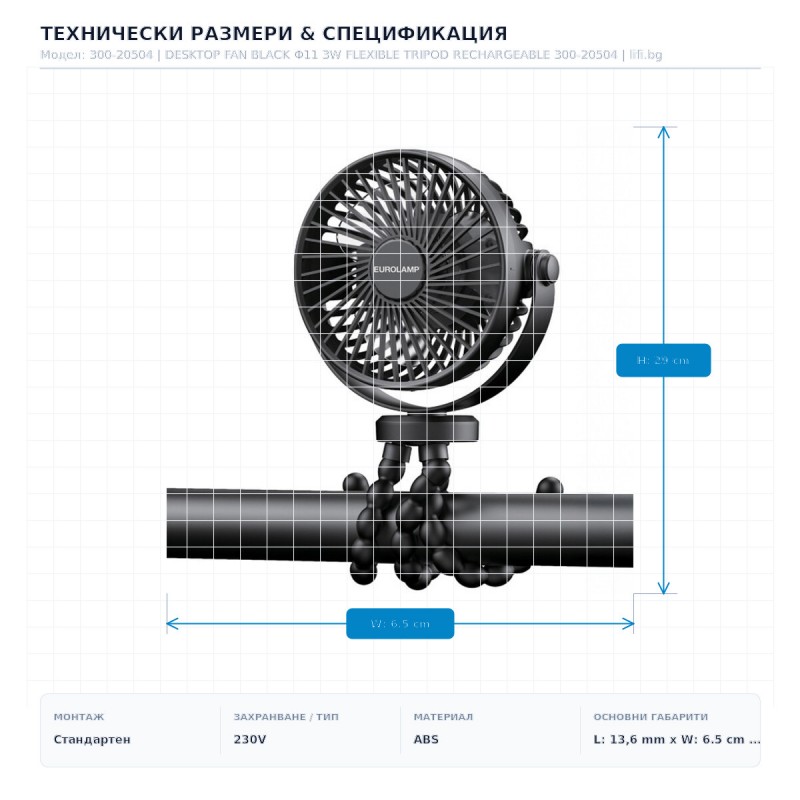DESKTOP FAN BLACK Φ11 3W FLEXIBLE TRIPOD RECHARGEABLE 300-20504 DESKTOP FAN BLACK Φ11 3W FLEXIBLE TRIPOD RECHARGEABLE 300-20504