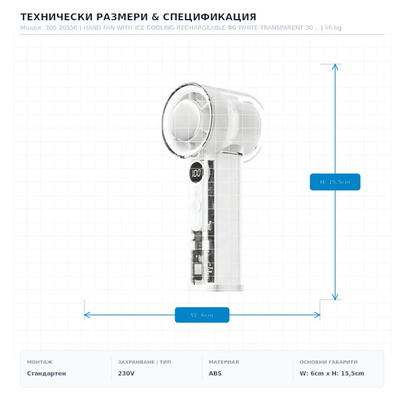HAND FAN WITH ICE COOLING RECHARGEABLE Φ6 WHITE-TRANSPARENT 300-20556 HAND FAN WITH ICE COOLING RECHARGEABLE Φ6 WHITE-TRANSPARENT 300-20556