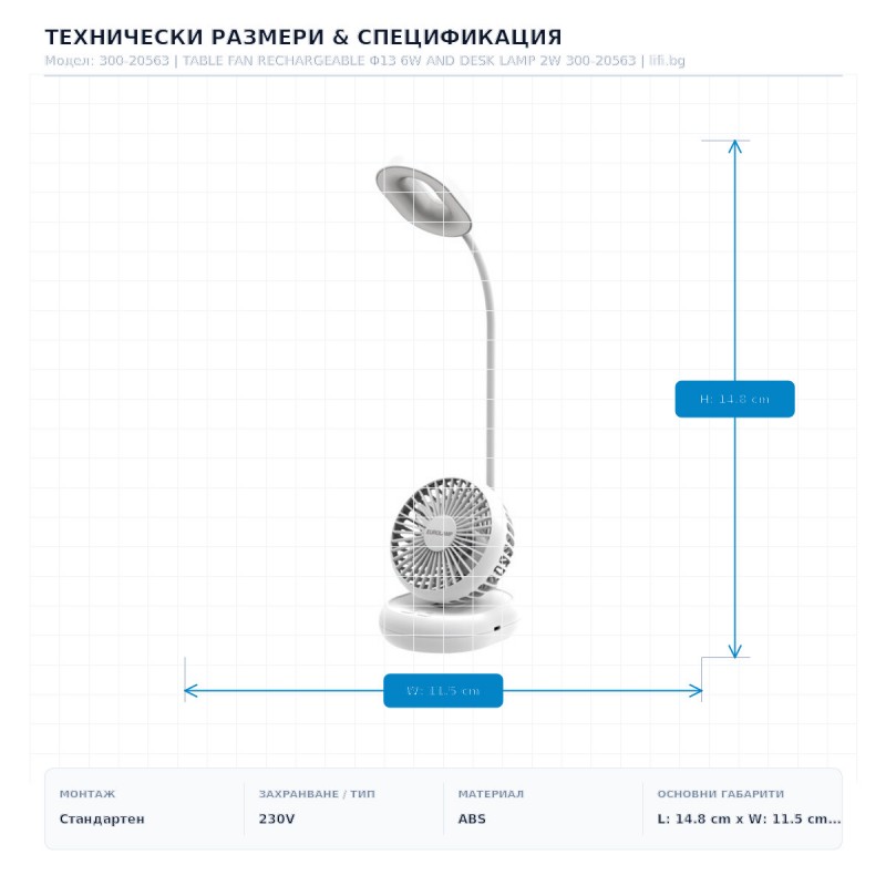 TABLE FAN RECHARGEABLE Φ13 6W AND DESK LAMP 2W 300-20563 TABLE FAN RECHARGEABLE Φ13 6W AND DESK LAMP 2W 300-20563