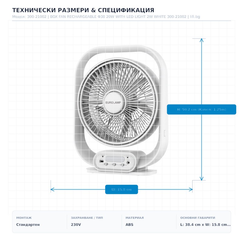 BOX FAN RECHARGEABLE Φ38 20W WITH LED LIGHT 2W WHITE 300-21002 BOX FAN RECHARGEABLE Φ38 20W WITH LED LIGHT 2W WHITE 300-21002