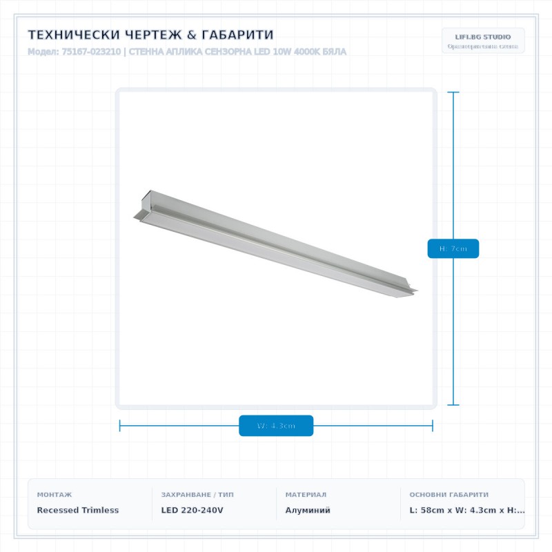 СТЕННА АПЛИКА СЕНЗОРНА LED 10W 4000K БЯЛА СТЕННА АПЛИКА СЕНЗОРНА LED 10W 4000K БЯЛА