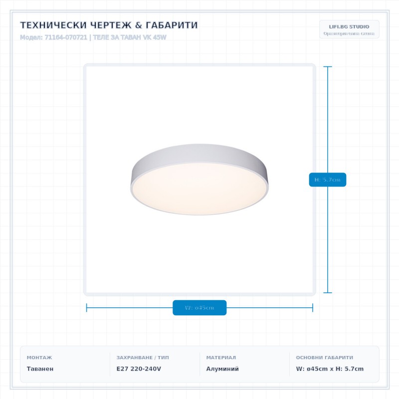 ТЕЛЕ ЗА ТАВАН VK 45W ТЕЛЕ ЗА ТАВАН VK 45W