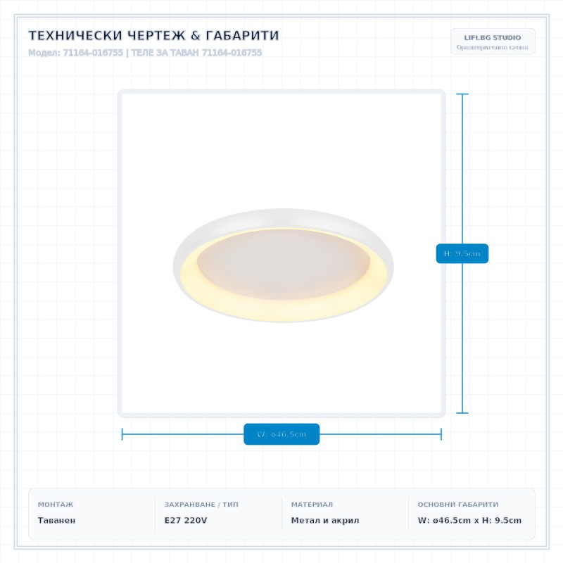 ТЕЛЕ ЗА ТАВАН 71164-016755