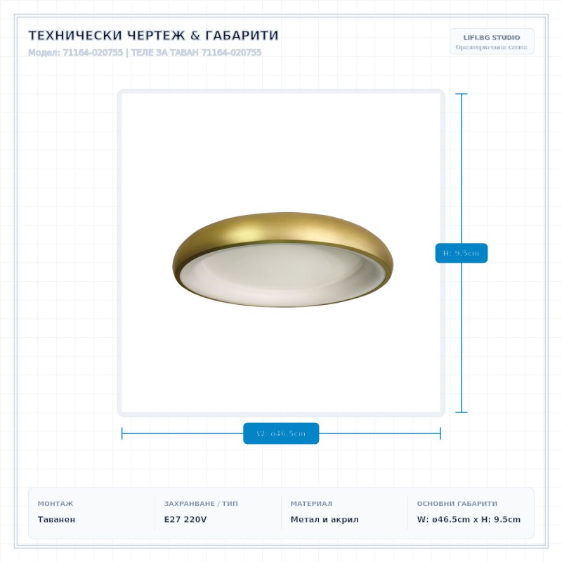 ТЕЛЕ ЗА ТАВАН 71164-020755 ТЕЛЕ ЗА ТАВАН 71164-020755