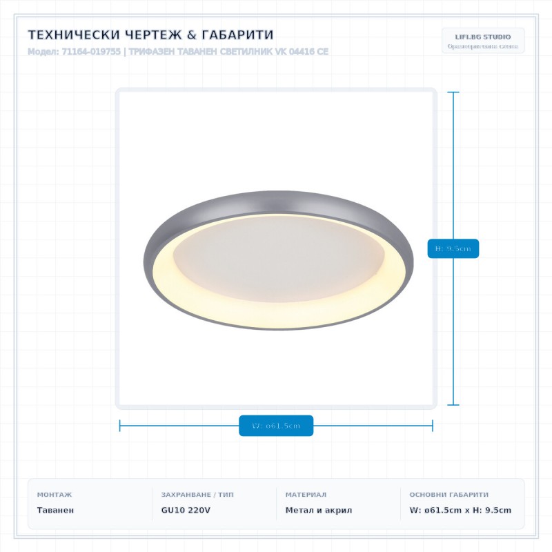 ТРИФАЗЕН ТАВАНЕН СВЕТИЛНИК VK 04416 CE ТРИФАЗЕН ТАВАНЕН СВЕТИЛНИК VK 04416 CE