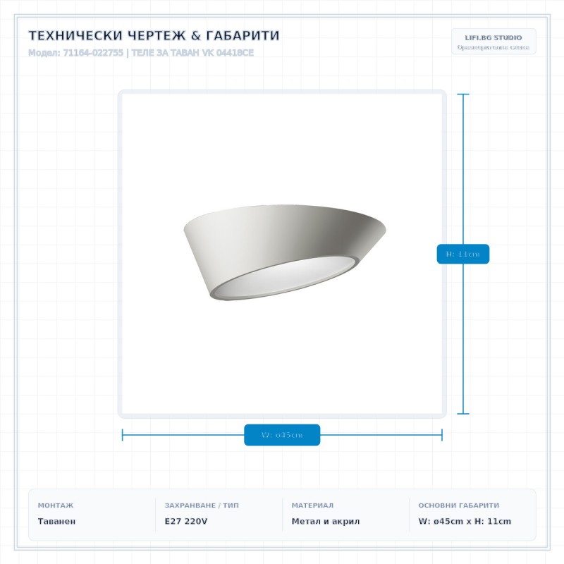 ТЕЛЕ ЗА ТАВАН VK 04418CE