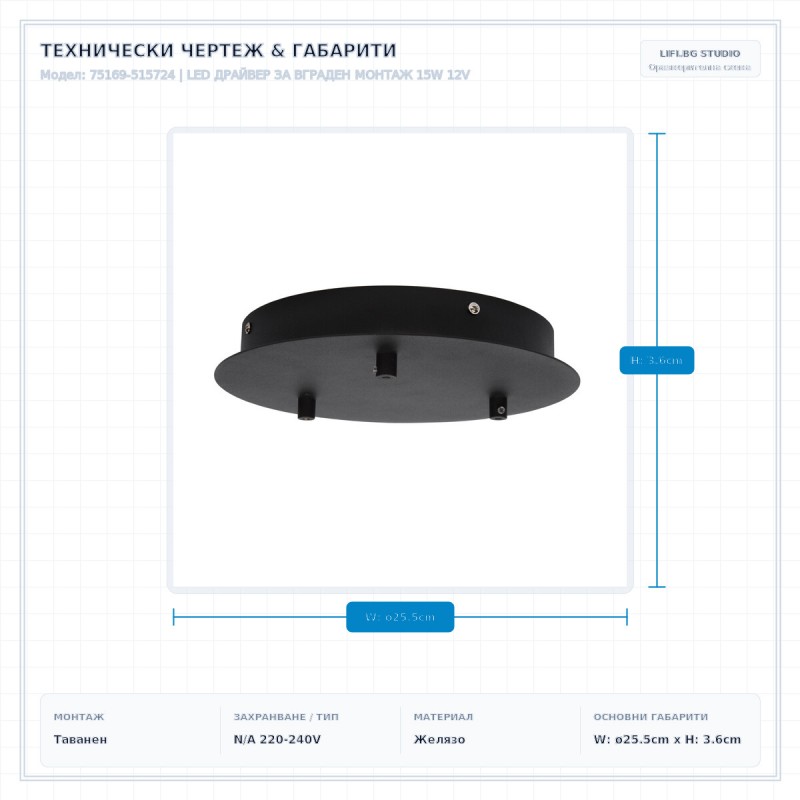 LED ДРАЙВЕР ЗА ВГРАДЕН МОНТАЖ 15W 12V LED ДРАЙВЕР ЗА ВГРАДЕН МОНТАЖ 15W 12V