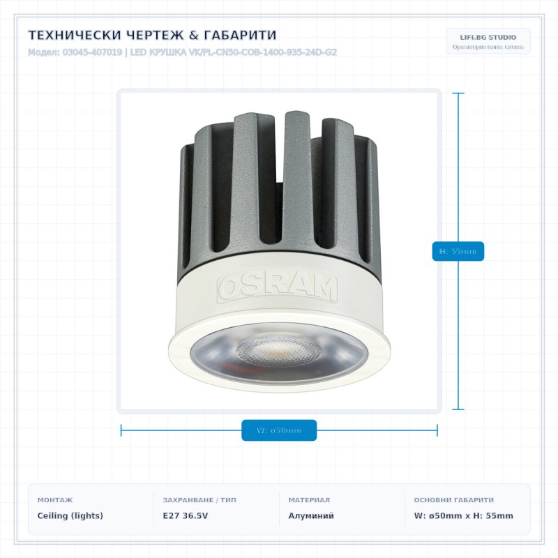 LED КРУШКА VK/PL-CN50-COB-1400-935-24D-G2 LED КРУШКА VK/PL-CN50-COB-1400-935-24D-G2