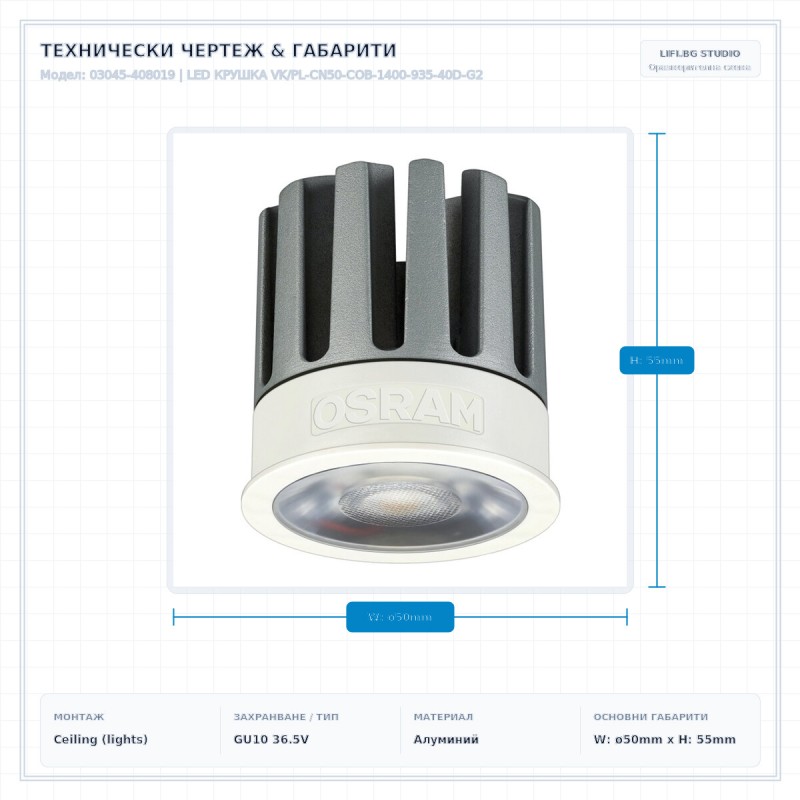 LED КРУШКА VK/PL-CN50-COB-1400-935-40D-G2 LED КРУШКА VK/PL-CN50-COB-1400-935-40D-G2