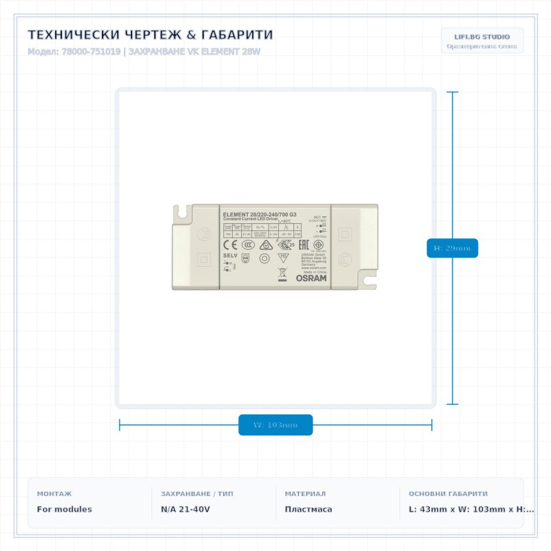 ЗАХРАНВАНЕ VK ELEMENT 28W