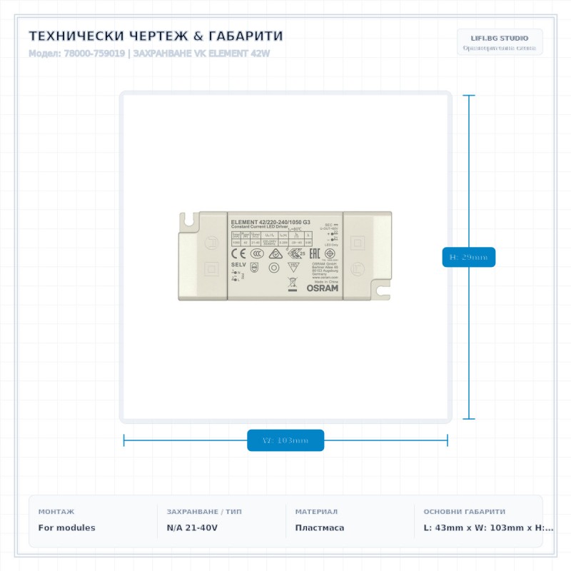 ЗАХРАНВАНЕ VK ELEMENT 42W