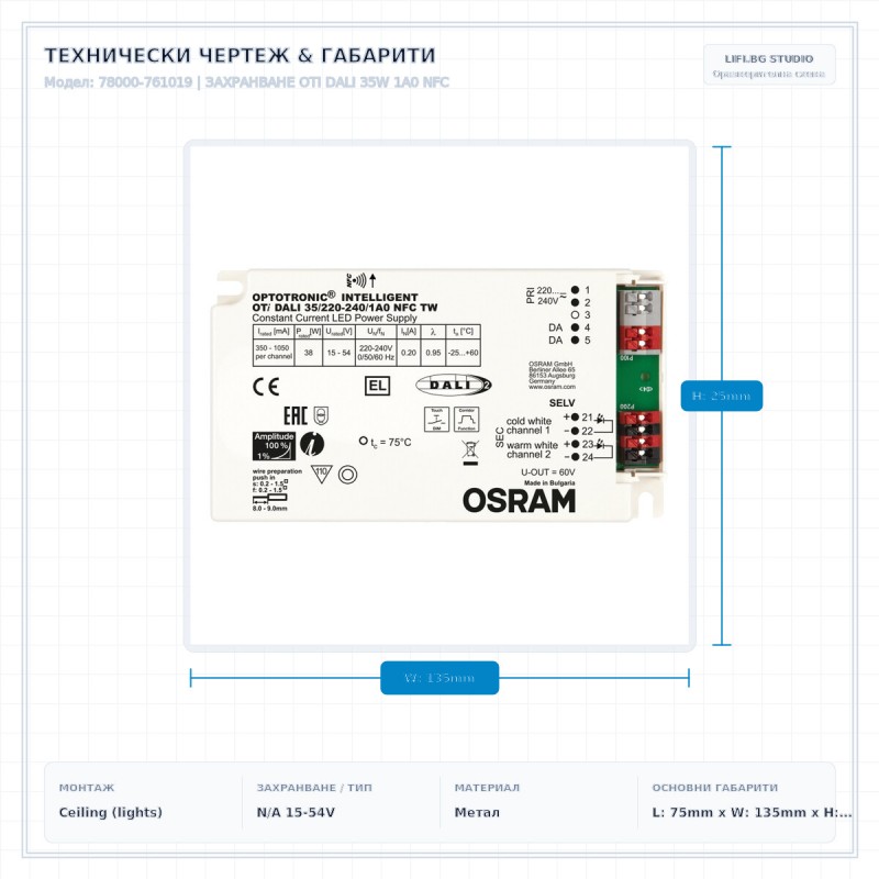 ЗАХРАНВАНЕ OTI DALI 35W 1A0 NFC ЗАХРАНВАНЕ OTI DALI 35W 1A0 NFC