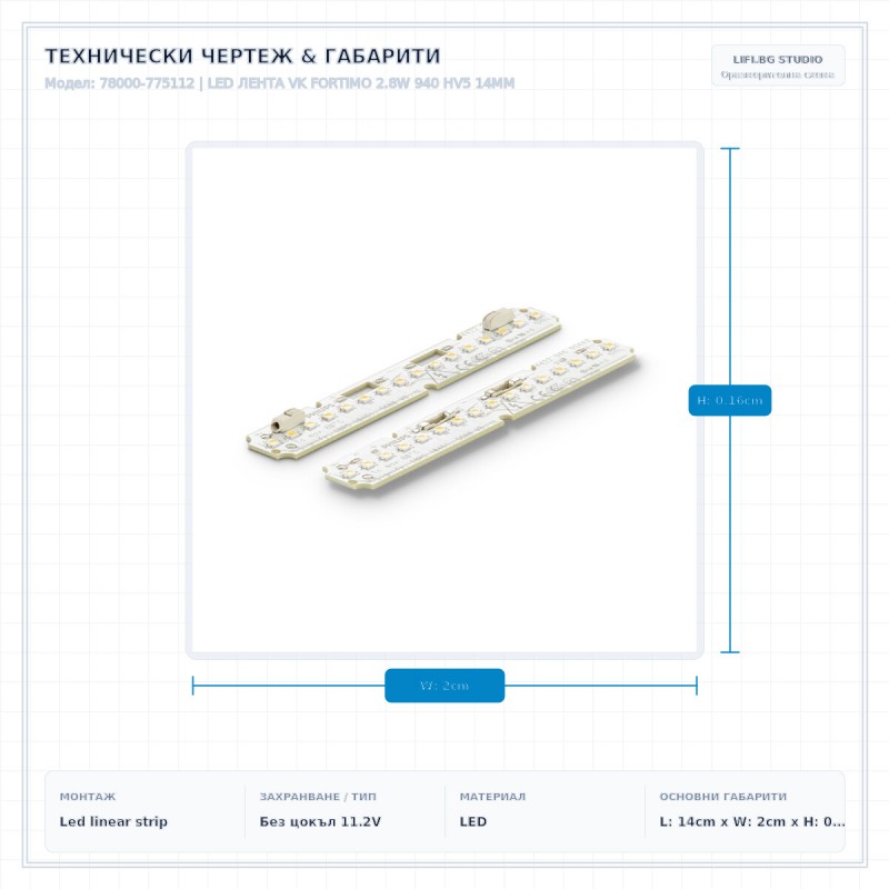 LED ЛЕНТА VK FORTIMO 2.8W 940 HV5 14MM LED ЛЕНТА VK FORTIMO 2.8W 940 HV5 14MM